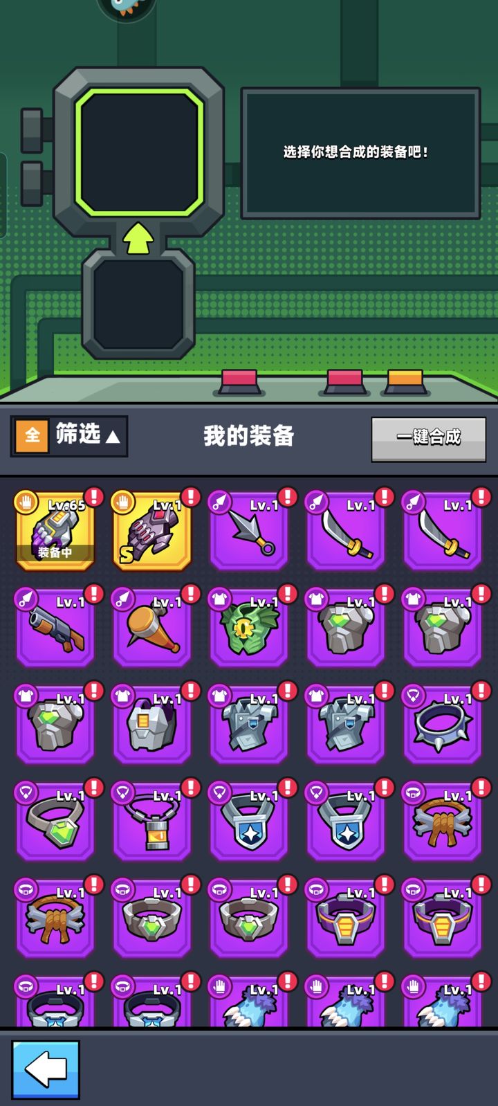 弹壳特攻队多余的装备有什么用