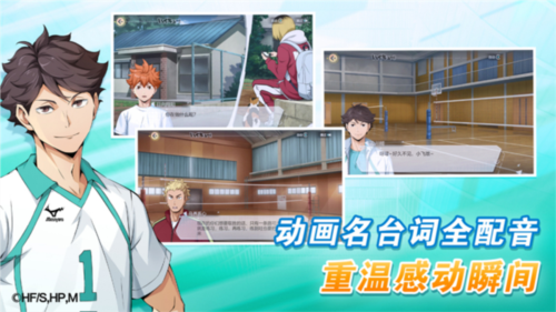 图片2.jpg 排球少年新的征程2