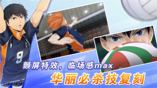 图片4.png 排球少年新的征程4