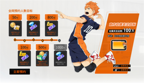 图片5.jpg 排球少年新的征程5