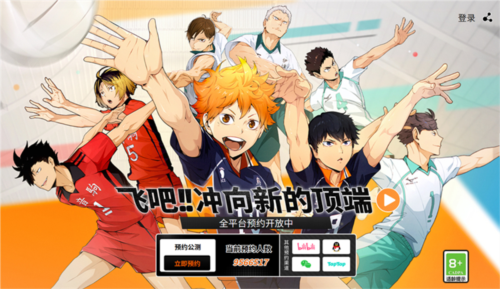 图片6.jpg 排球少年新的征程6