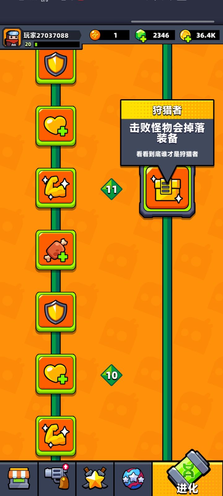 弹壳特攻队狩猎者技能有什么用