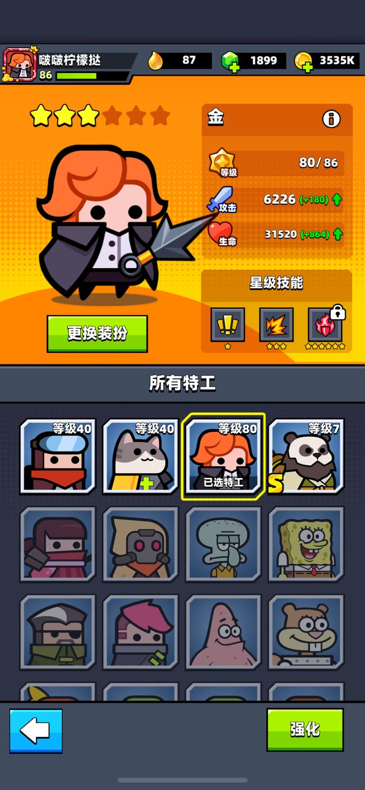 弹壳特攻队狩猎者技能有什么用