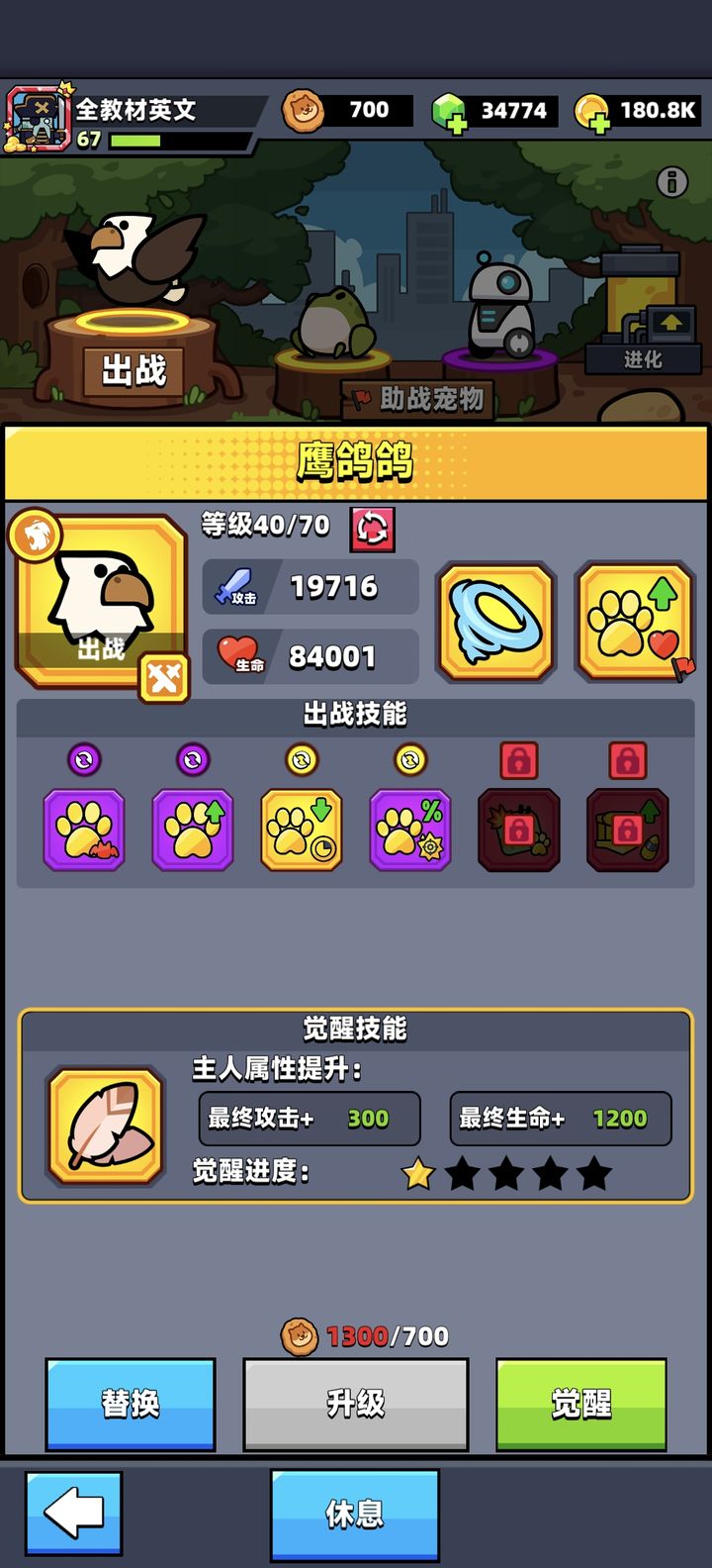 弹壳特攻队宠物选哪个好