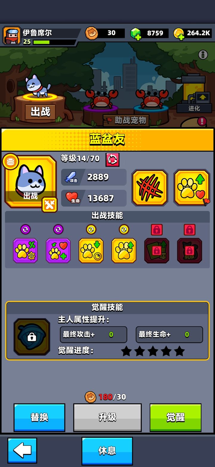 弹壳特攻队宠物选哪个好