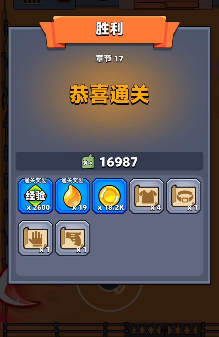 弹壳特攻队第十七关怎么过
