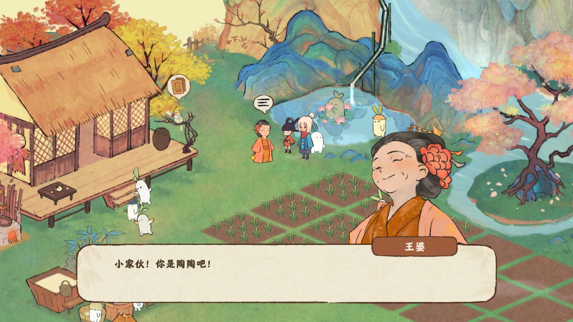 桃源深处有人家辣椒在哪