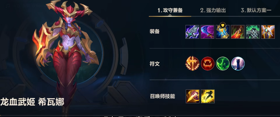 英雄联盟手游龙女适合打什么阵容