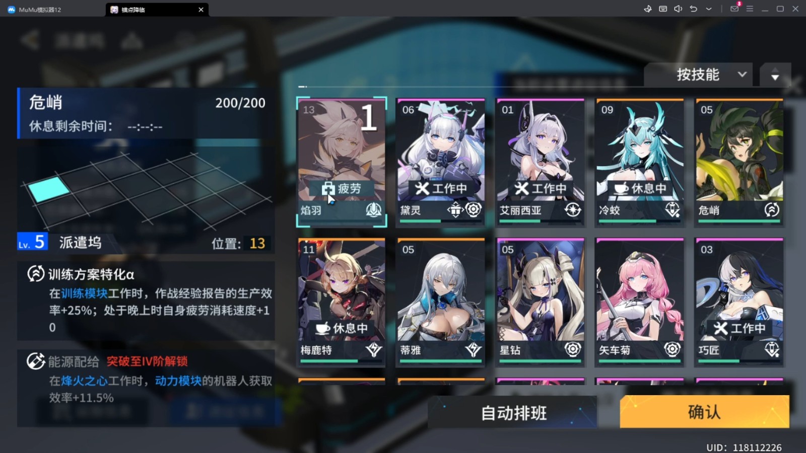 锚点降临聆风怎么样