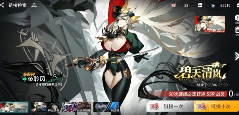 锚点降临聆风怎么样