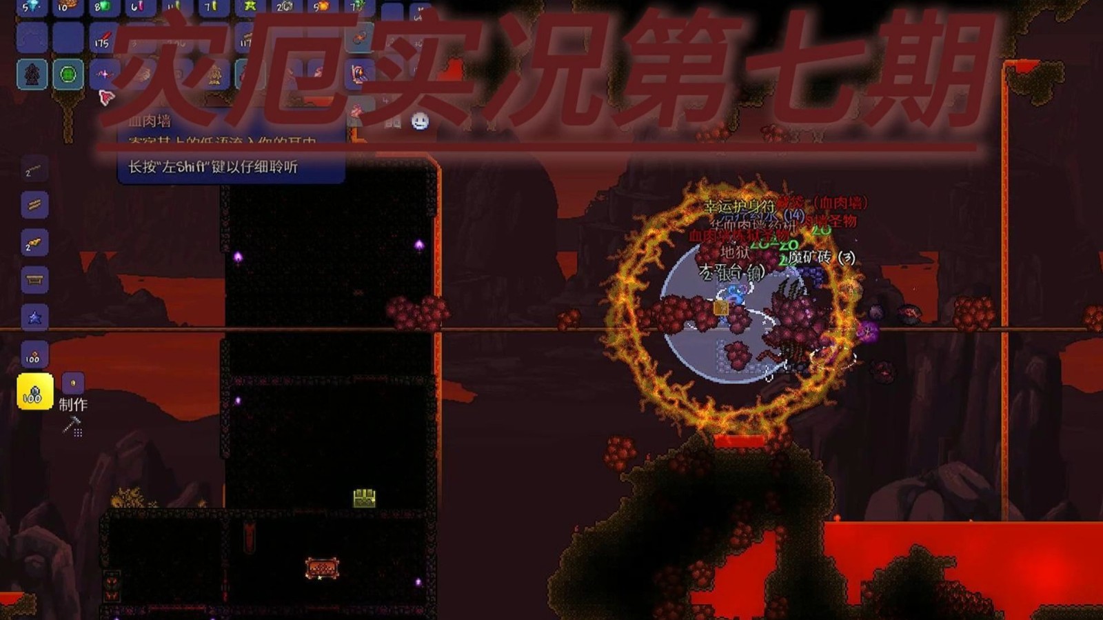 泰拉瑞亚如何在地狱生存