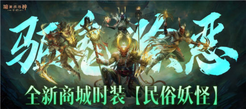 暗黑破坏神不朽1