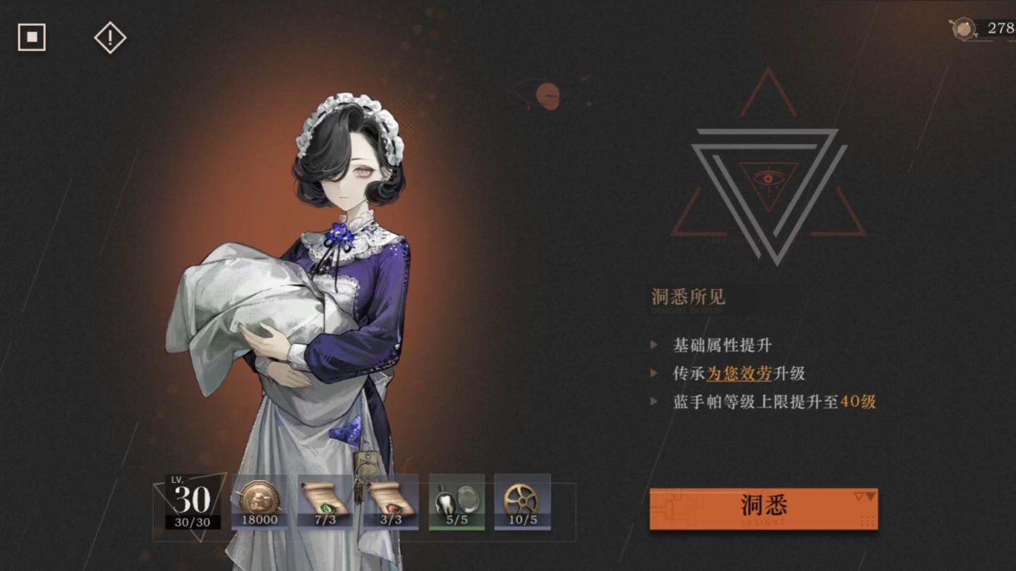 重返未来1999生存位角色哪些值得练