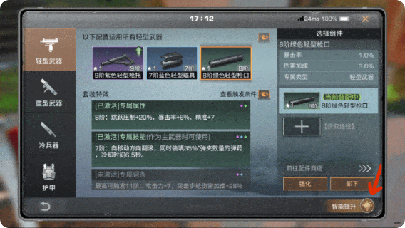 明日之后专属配件任务怎么完成