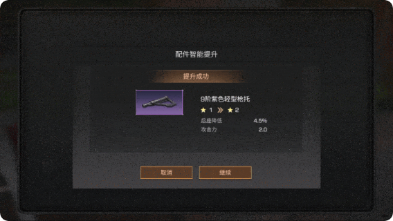 明日之后专属配件任务怎么完成