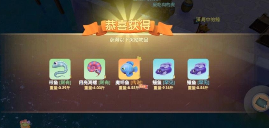 摩尔庄园魔鳉鱼怎么悬空