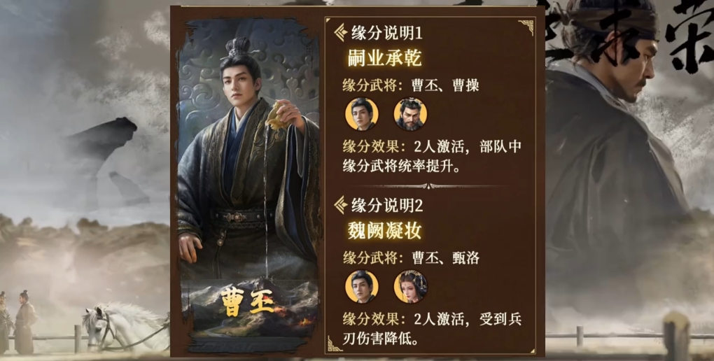 三国谋定天下曹丕怎么配队