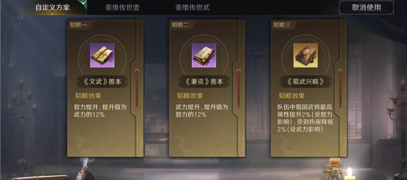 三国谋定天下曹丕怎么配队