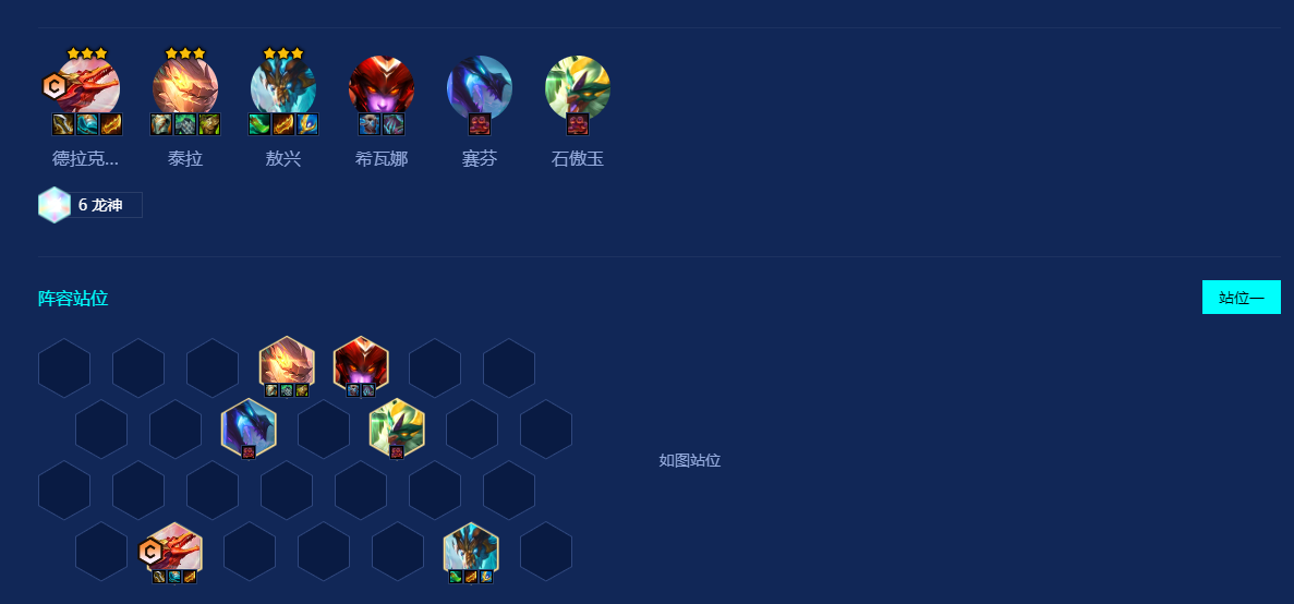 金铲铲之战隐忍泰拉怎么玩
