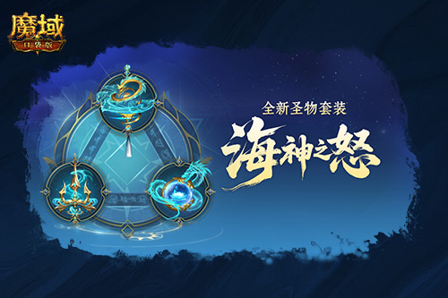 魔域口袋版1