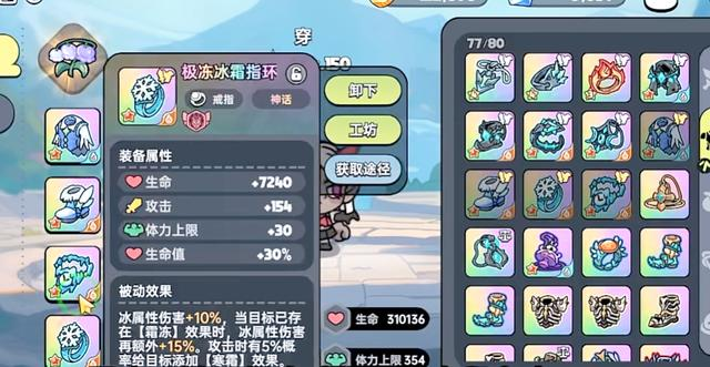 英勇之地装备怎么搭配