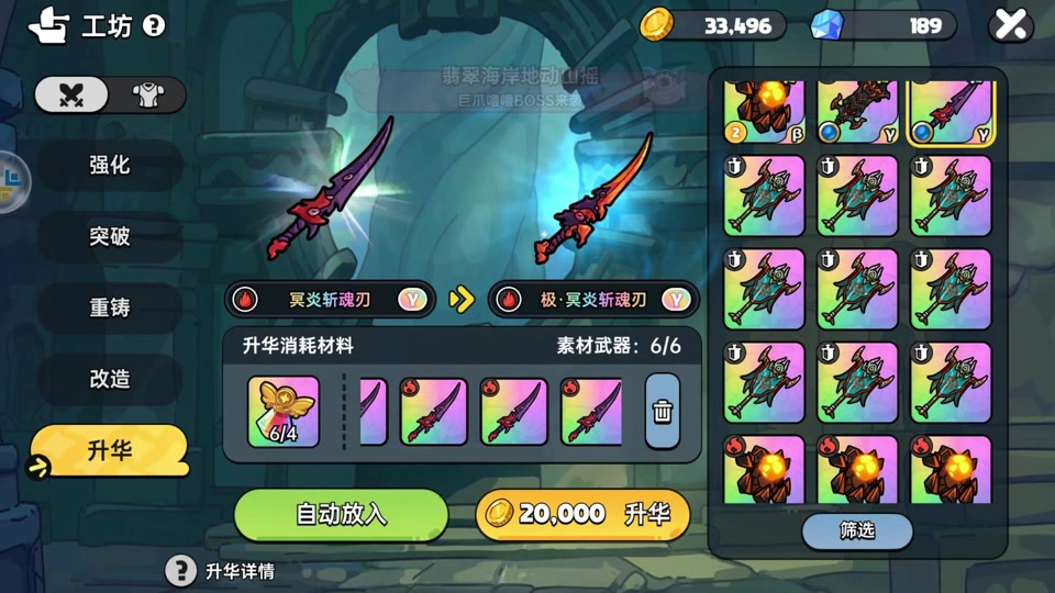 英勇之地装备怎么搭配
