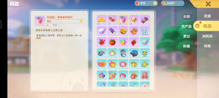 摩尔庄园其他特产怎么获得