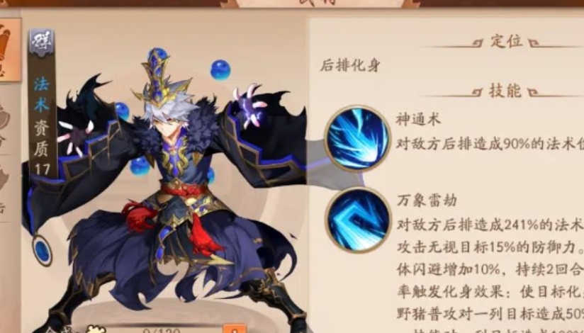 少年三国志手游左慈怎么配队