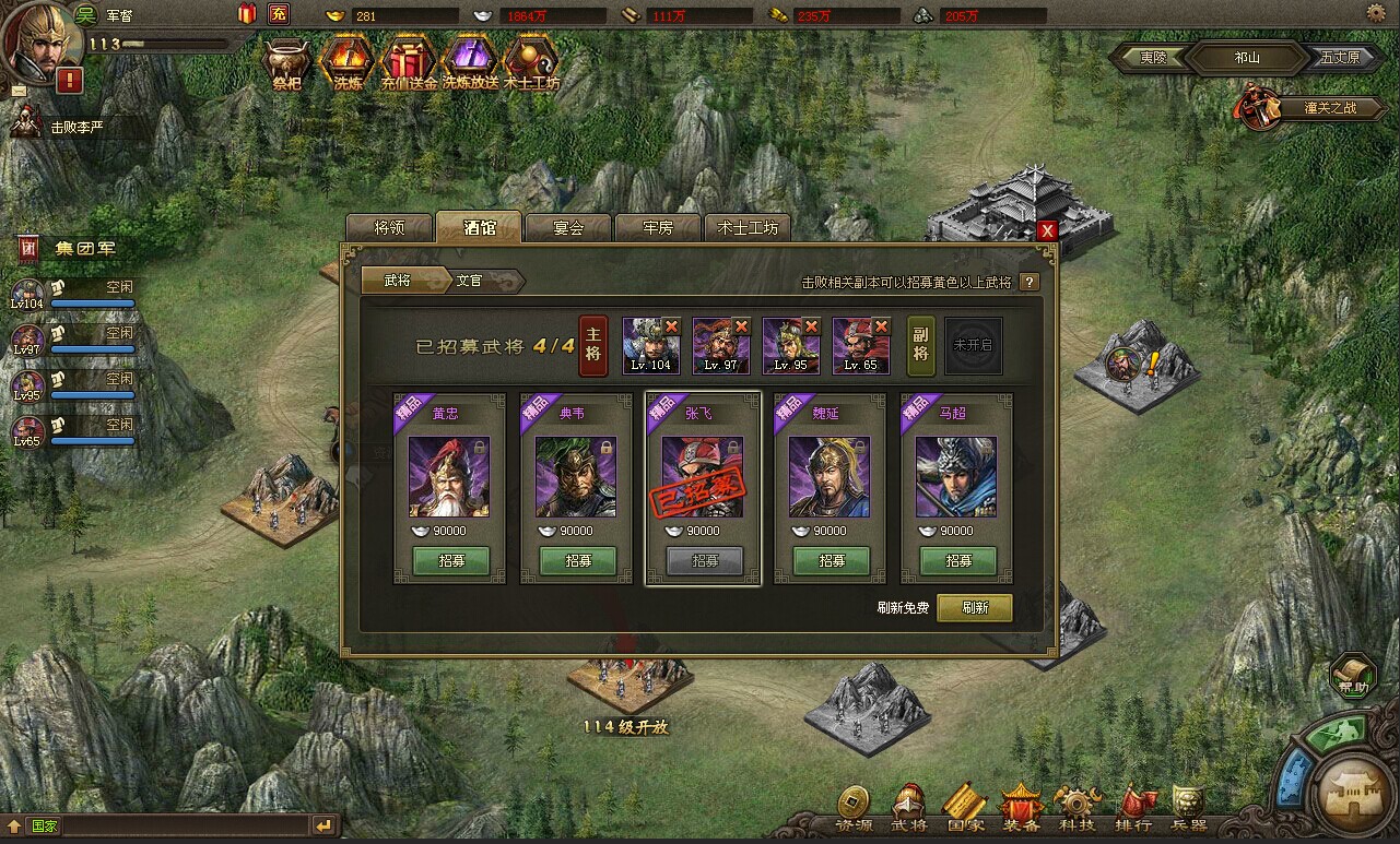 攻城掠地113带什么武将