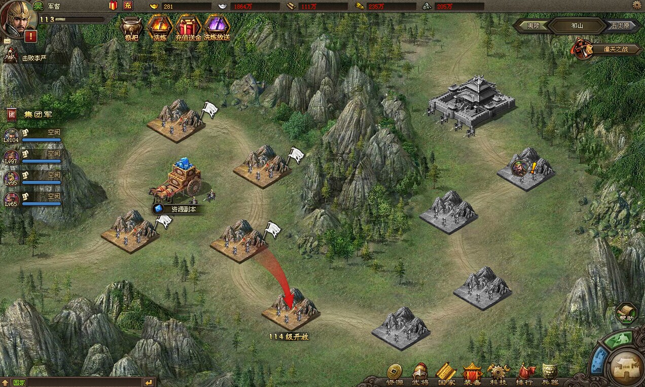 攻城掠地113带什么武将