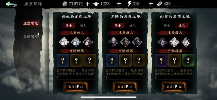 影之刃3什么地方刷经验最快