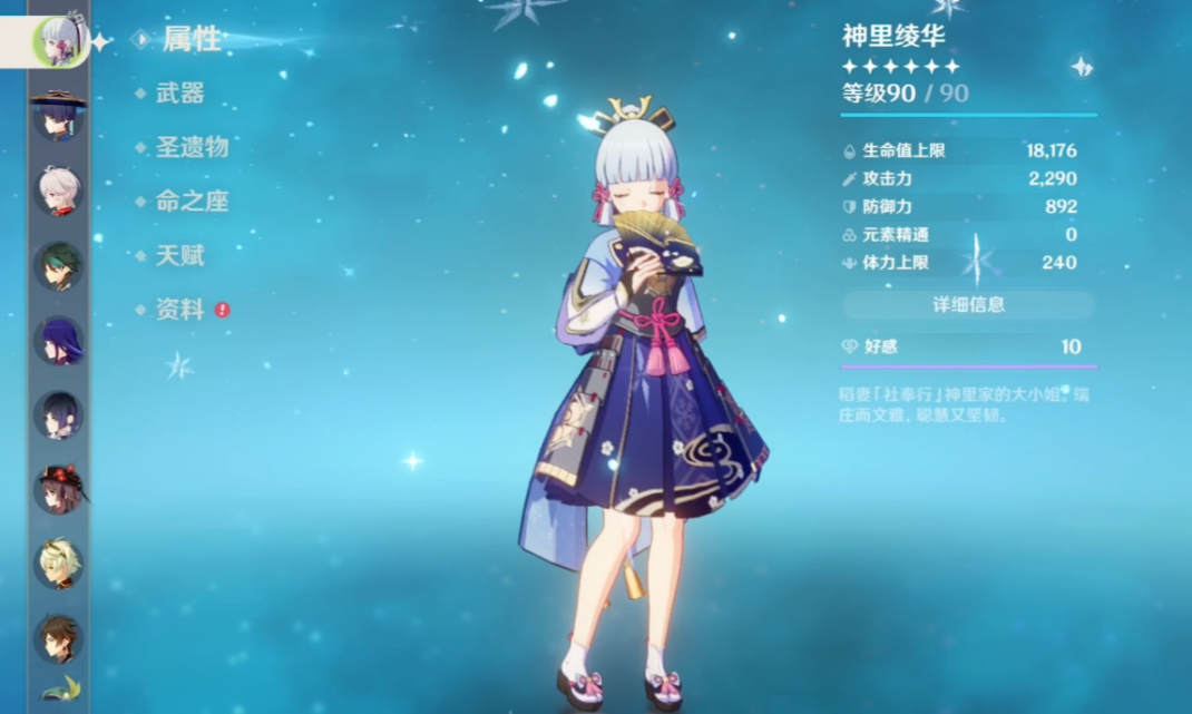 原神神里绫华怎么配队