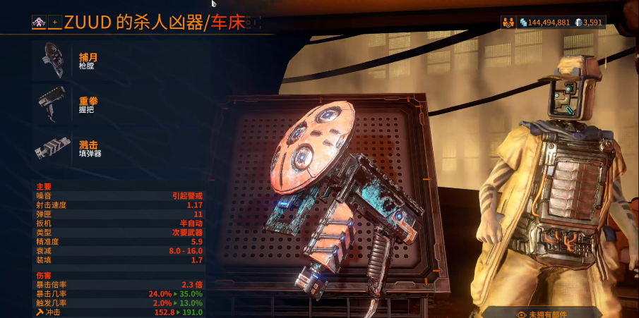 星际战甲捕月怎么获得