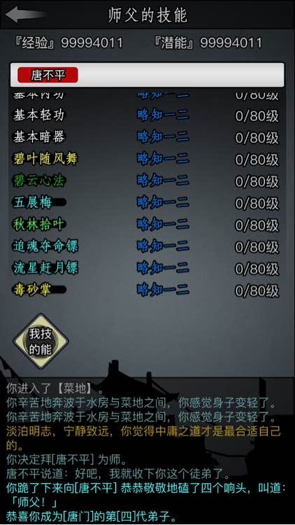 放置江湖36赌场怎么赢