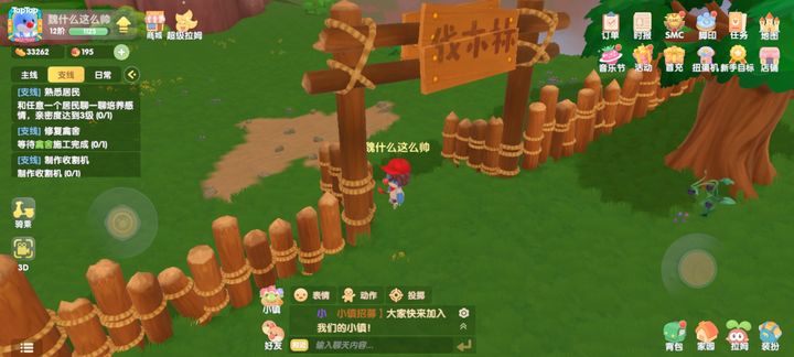 摩尔庄园发光的草怎么送