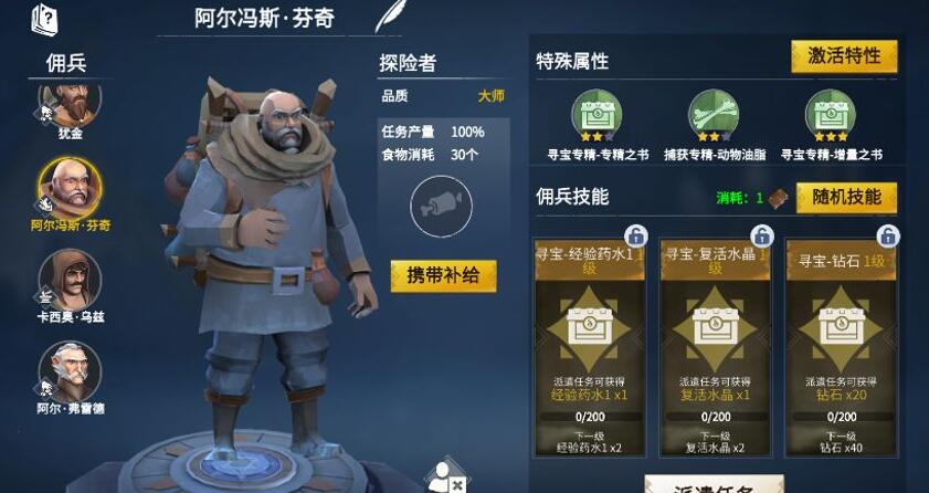 冰原守卫者技能选哪个好