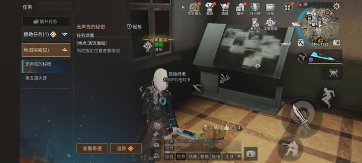 明日之后101悬赏任务在哪