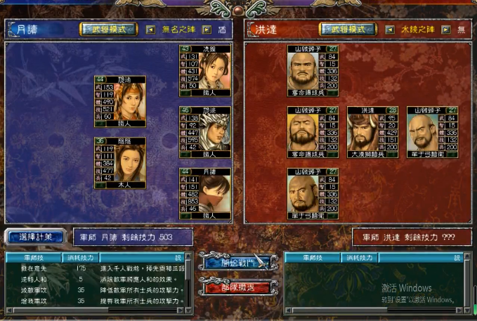 三国群英传7白狼寨怎么进