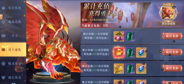 全民奇迹2密令如何获取 全民奇迹2密令如何获取