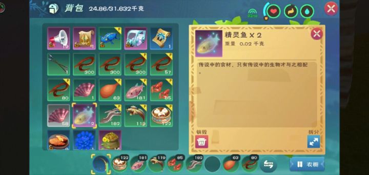 创造与魔法在哪里钓精灵鱼几率高