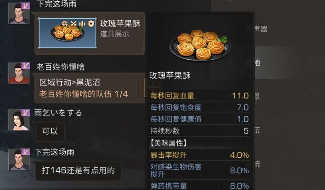 明日之后菠萝在哪里获得