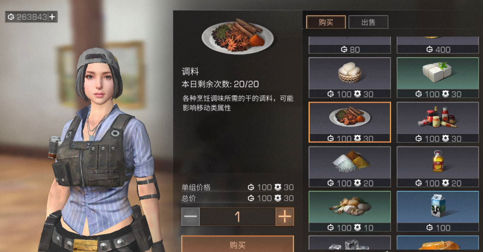 明日之后菠萝在哪里获得