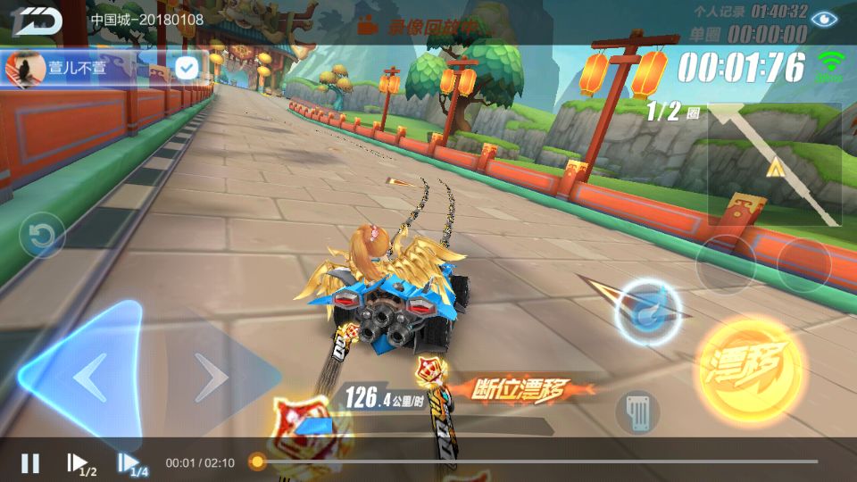 qq飞车手游如何完美起步