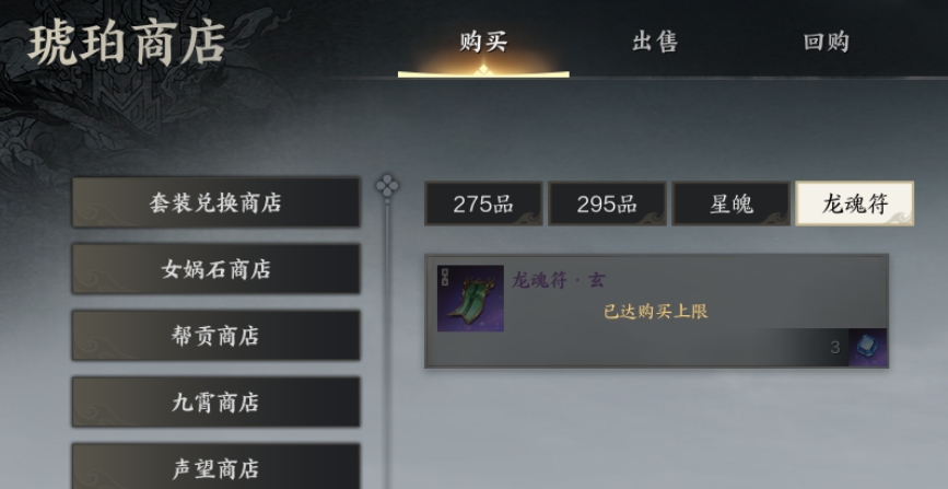 诛仙世界炼血堂圣像和窦二娘怎么打