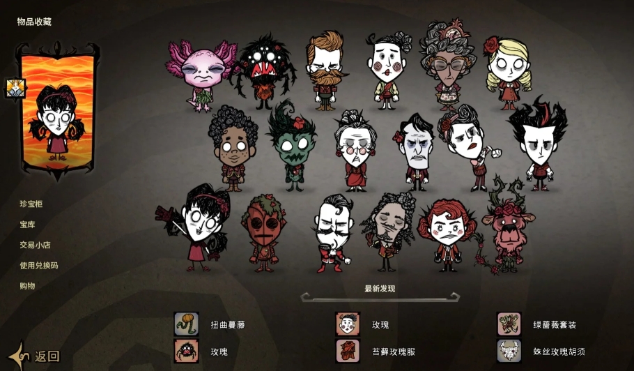 饥荒薇诺娜常用眼镜有哪些