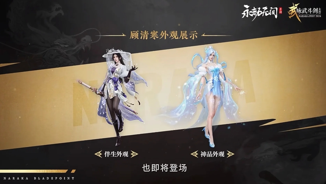 永劫无间顾清寒技能怎么样