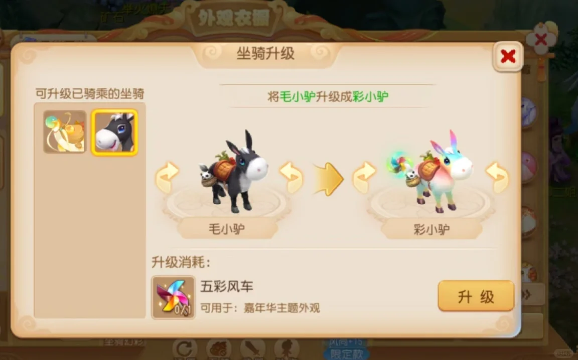 梦幻西游手游坐骑纹饰如何鉴定