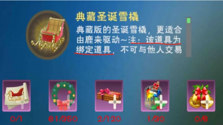 创造与魔法什么马能拉雪耗