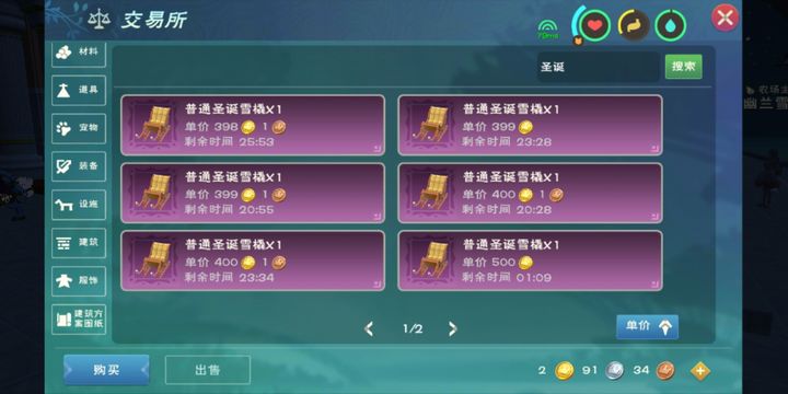 创造与魔法什么马能拉雪耗