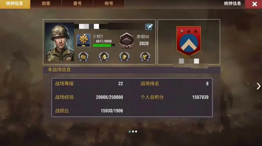 二战风云军衔怎么升